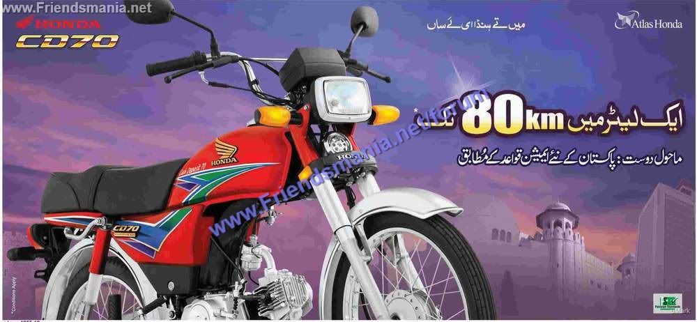 Atlas honda motorcycle price in pakistan 2012 #2