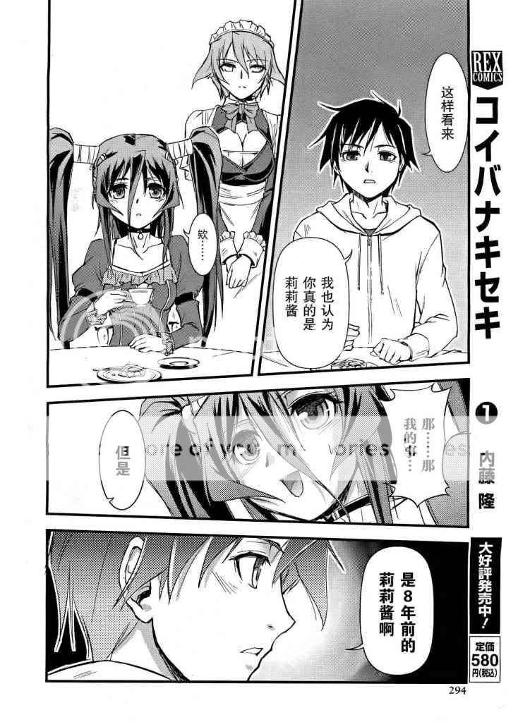 [樱翼汉化组][黑衣小姐][第03话][24p][附载点]